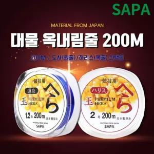 프리미엄 헤라 도사 원줄 옥 3호 200M민물목 낚시용 나일론 중층내림 낚시 낚싯