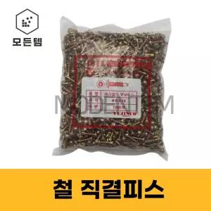 철 직결피스 철판피스  8 x 13mm ~ 100mm 1봉 와샤붙이, 둥근머리, 접시머리