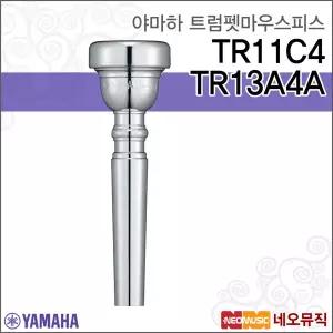 [야마하마우스피스] YAMAHA Trumpet Mouthpiece TR11C4 / TR13A4A / TR-11C4 / TR-13A4A 트럼펫 마우스피스