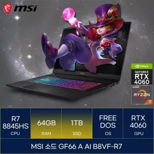 MSI 소드 GF66 A AI B8VF-R7 (RAM 64GB_SSD 1TB)_마우스+장패드증정 AN
