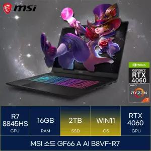 MSI 소드 GF66 A AI B8VF-R7 (SSD 2TB_WIN11)_마우스+장패드증정 AN