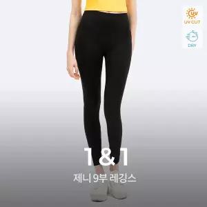 [녹족] 요가복 필라테스복 운동복 제니 9부 레깅스 2종세트