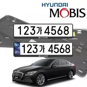 DH 호환 현대모비스 번호판가드 순정용