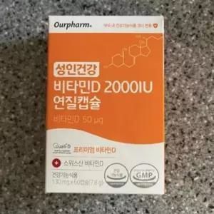 아워팜 성인건강 비타민D 2000IU 연질캡슐 60캡슐