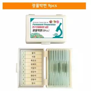 광물표본 관찰놀이 과학실험 현미경파라트 광물박편 중등교구 교재 교육 체험키트