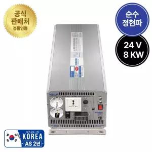 다르다 차량용 인버터 24V 8kw 220V 순수정현파 캠핑카 차박 특수차량 DK2480