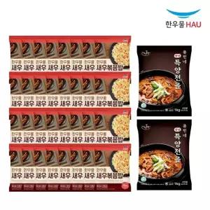 임박 한우물 새우볶음밥 32개+특양전골1kg 2개