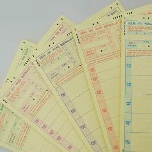 중등 교사 임용고시 연습 OMR 답안지 카드 세트 (120매 대용량 오엠알 시험 교육학 준비 모의고사 답지)
