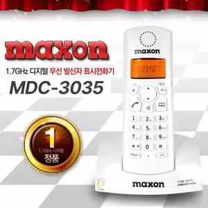 맥슨 무선전화기