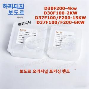 오리지널 보도르 포커싱 및 콜리미레이팅 렌즈 D30 F100 GN3A 레이저 커터용)
