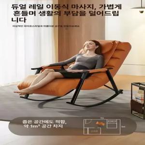 여진로드 가정용 마사지 흔들의자 온열 진동 전신 안마 의자 리클라이너 소파