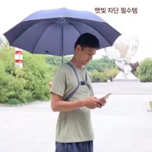햇빛가리개 그늘막 방수 작업용 간편 자외선 작업 캠핑 실용 우산 등받이 파라솔