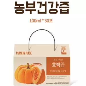 농부가 만든 호박즙 (100ml*30포) 추석선물세트 대량주문 답례품(농부별곡)