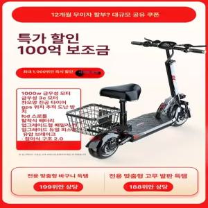 전동 킥보드 배터리 컨트롤러 접이식 스쿠터 나노휠