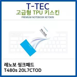 씽크패드 레노보 TPU키스킨 고급형 T480s 20L7CTOD