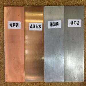 Haring 셀 전기도금 양극 플레이트  구리  인  주석  니켈  스테인레스  턴  금속  아연  크롬  음극