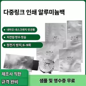 순알루미늄 호일 진공 파우치 반도체 칩 IC 방전 포장 7인치 13인치 트레이