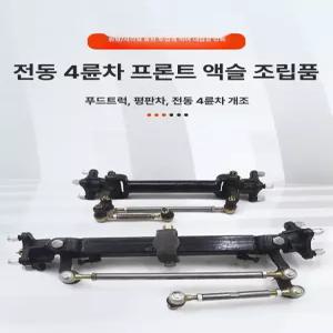 전동구르마 손잡이 운반차 핸드카 전동손수레 계단리프트