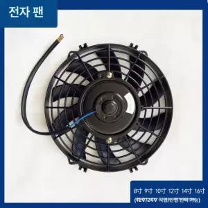 화물차용선풍기 자동차 에어컨 저소음 무시동 굴착기