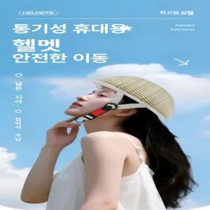 접이식헬멧 킥보드 자전거 장비 하이바 성인용 접이식