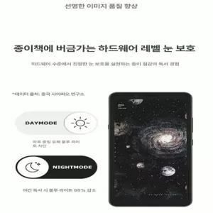 리더기 스마트폰형 단말기 눈보호 기기 이북리더기 독서용