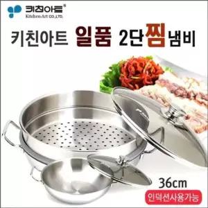 인덕션 2단 통3중스텐 일품 찜냄비36cm