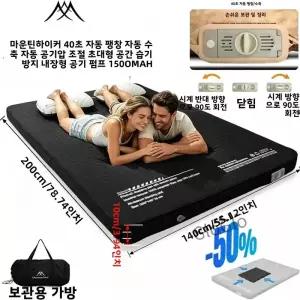 마운틴하이커 야외 캠핑용 에어펌프 에어쿠션 매트리스 자동 팽창식 침대 휴대용 에어매트 치즈형