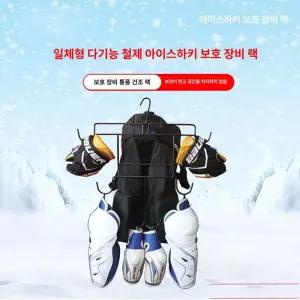 보호장구 거치대 카라비너 보관대 장구 걸이 장갑 검도