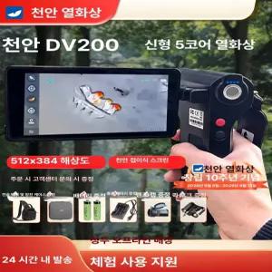 디앤디 열화상카메라 측정기기 산업용 누수탐지기