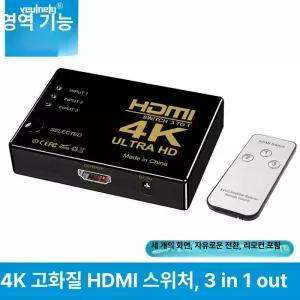 HDMI 선택기 셀렉터 이지넷유비쿼터스 화면전환 유니콘