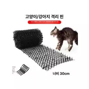 고양이 퇴치 매트 싫어하는냄새 담장 산짐승 비둘기 학교