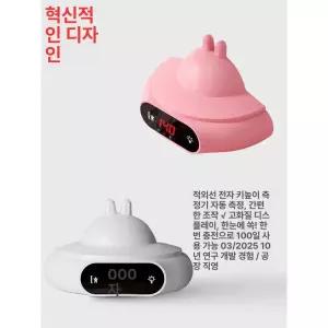 스마트 키재기 신장계 키측정 벽걸이 아이키 신장측정기