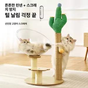고양이 캡슐침대 아크릴 포스트 반구형 캡슐 투명침대