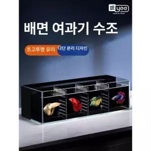 베타 키우기 어항 둥근 수족관 원형 해수어 아크릴