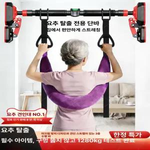 디앤디 허리견인치료기 일자허리교정기 가정용 요추