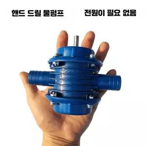전동드릴펌프 워터 액체 호스 배수펌프