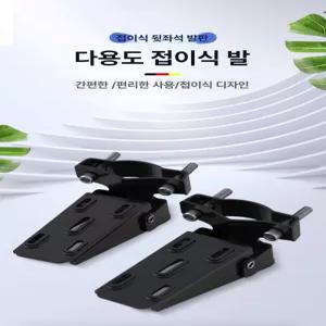 전기자전거 보조발판 오토바이 보조의자 사셰 페달 폴딩