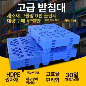 플라스틱 수출용파렛트 선반 운반 두꺼운 물류창고