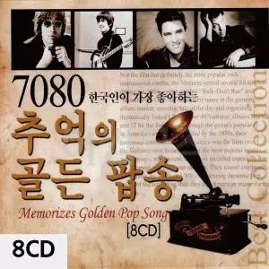 JT 7080 추억의 골든팝송 8CD 트로트디스코 CD음반