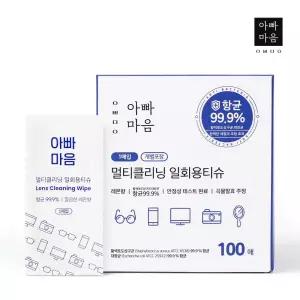 아빠마음 안경닦이 렌즈클리너 티슈 1박스 100매핸드폰 김서림방지이 자우버 자이스 스마트폰 다목적 일회