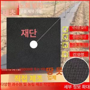묘목 덮개 나무 잡초 원예 시트 방초 농사용 지주