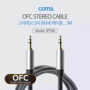 Coms 스테레오 케이블 5M 3극 AUX Stereo 3.5 M 메쉬 무산소동선 OFC 컴퓨터 PC 음향 영상 음악 스테레오잭