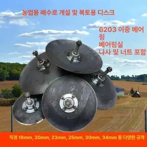 원판쟁기 경작기 경운기 원반 파종기 트랙터 쟁기 로터리