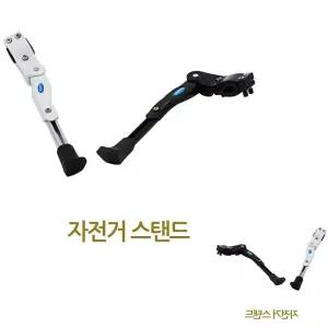 네쿠 자전거스탠드 거치대 퀵 받침대 용품 킥