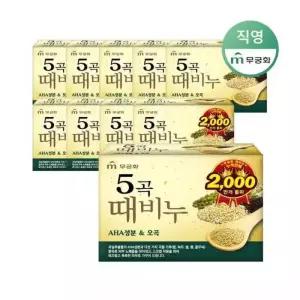 [무궁화] 오곡때비누 90g x 10개 외 (옵션선택)