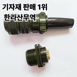 5015 항공 플러그 MS3106A20-15P 역방향 설치 7 코어 방수 커넥터