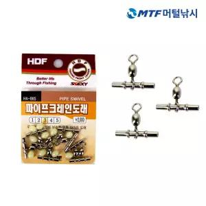 해동 파이프 크레인 도래 HA-865 채비소품/바다소품/바다채비
