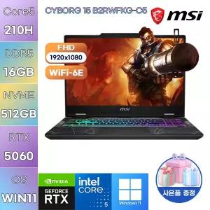 MSI 사이보그 15 B2RWFKG-C5 Core5-210H RTX5060 16GB 512GB WIN11 설치 고사양 게임용 노트북