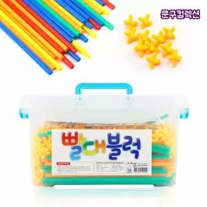 빨대 블럭 500P 조립완구 교재용 도형학습 대용량 집중력 창의력 학습교구 입체블럭 도형만들기