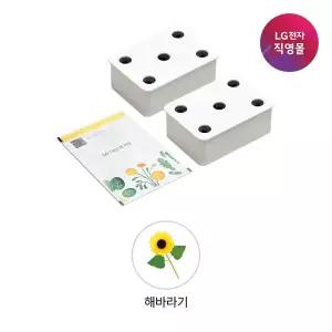 [LG] [LG전자 직영][택배배송] 틔운 씨앗키트 LPM62 해바라기 (미니 호환)